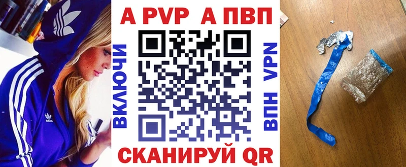 A-PVP крисы CK купить наркоту Долинск