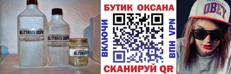 БУТИРАТ оксибутират  мориарти Telegram  Долинск  купить  