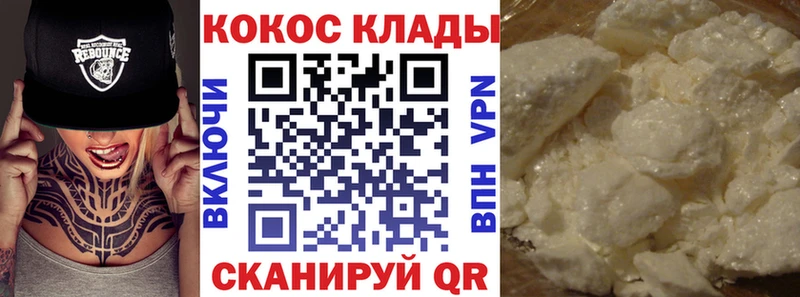 закладки  Долинск  COCAIN FishScale 