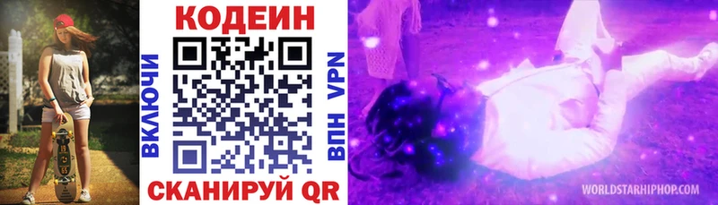 закладка  Долинск  Кодеиновый сироп Lean напиток Lean (лин) 