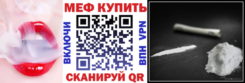 Мефедрон мяу мяу  как найти закладки  Долинск 