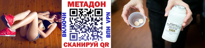 Метадон белоснежный  Долинск 